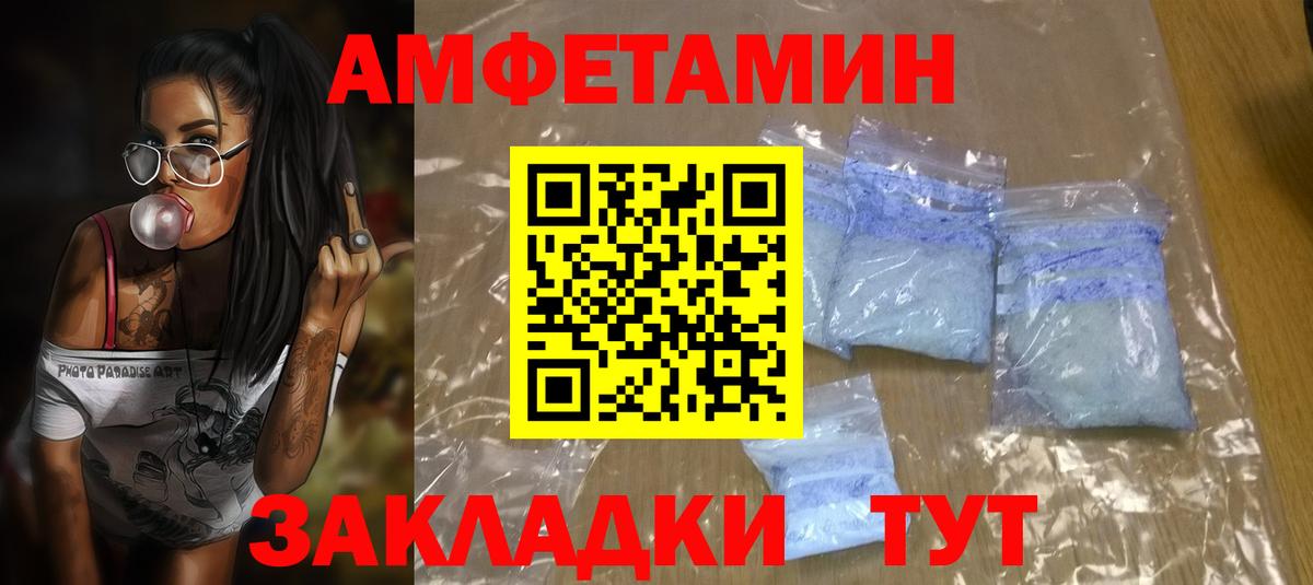 АМФЕТАМИН 98%  АМФЕТАМИН  Котлас  Вход с VPN 
