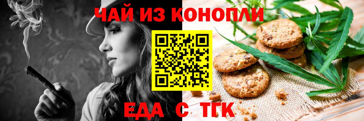 Котлас  Cannafood марихуана  Вход с VPN 