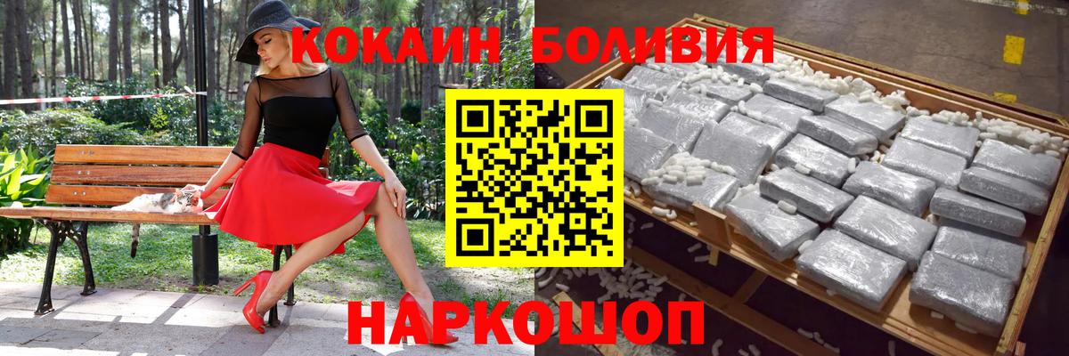 КОКАИН  Cocaine VHQ  Вход с VPN  Котлас  Кокаин Эквадор 