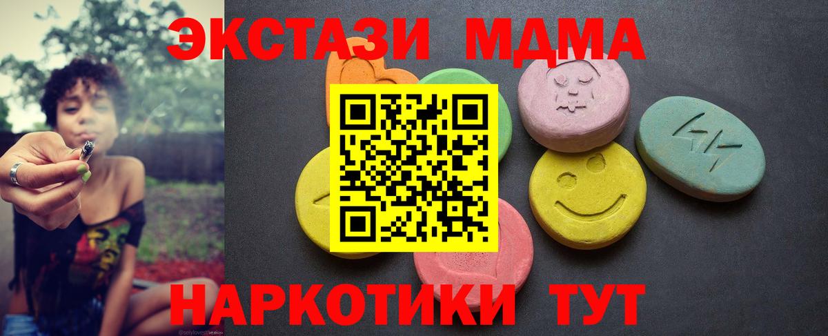 Котлас  Ecstasy 250 мг  Вход с VPN  Экстази  Экстази 99% 