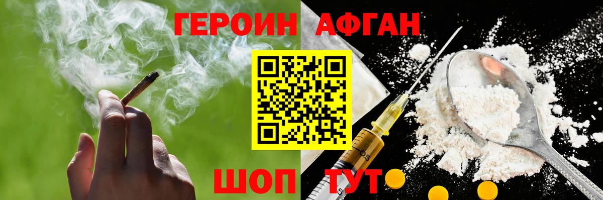 ГЕРОИН VHQ  Вход с VPN  ГЕРОИН  Котлас 