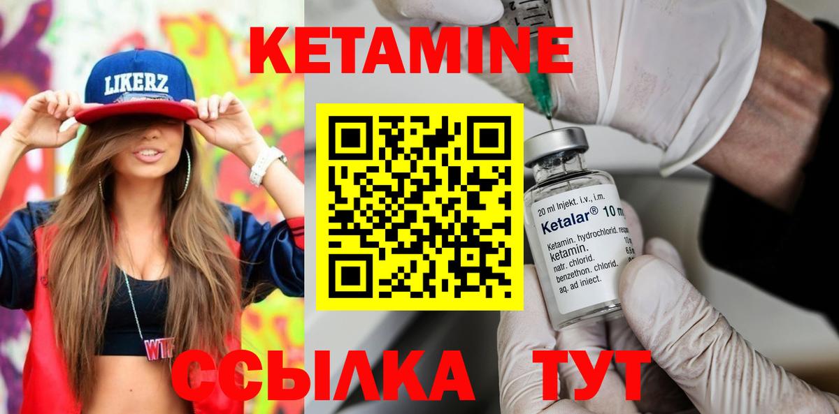 Котлас  КЕТАМИН VHQ  Вход с VPN 