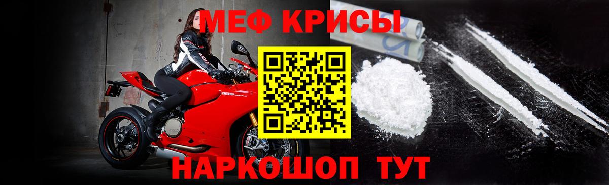 Котлас  Меф  Мефедрон  Вход с VPN  МЯУ-МЯУ mephedrone  Меф VHQ 