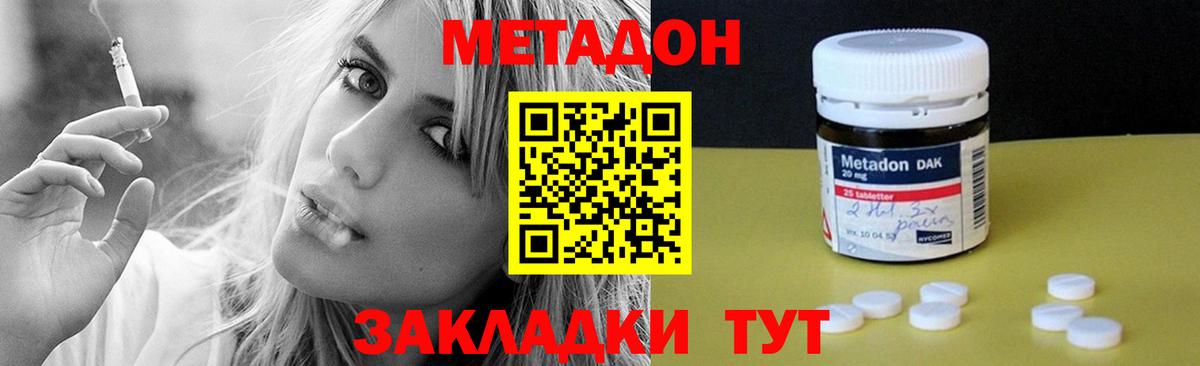 KRAKEN сайт  МЕТАДОН кристалл  Котлас  Вход с VPN  Метадон белоснежный 