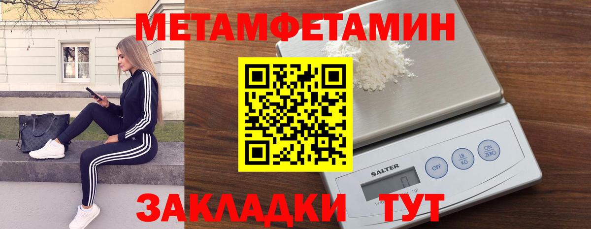 Котлас  Первитин мет  Первитин мет  Вход с VPN 