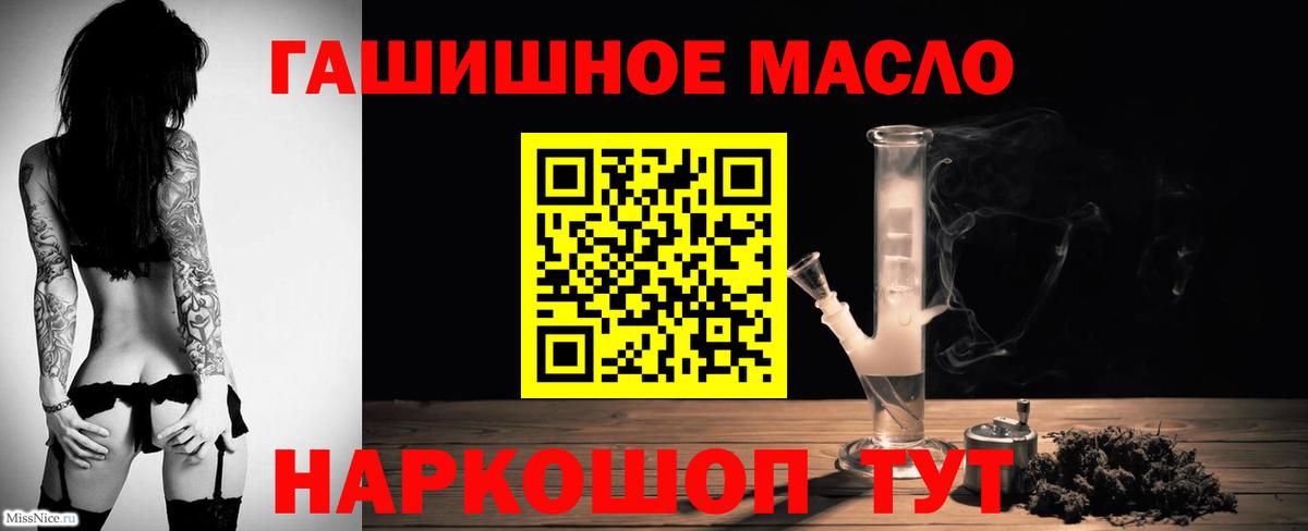 ТГК THC oil Котлас